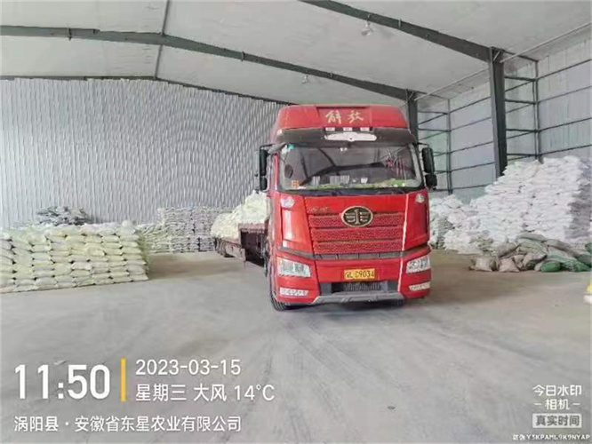 安徽省東星農業有限公司項目